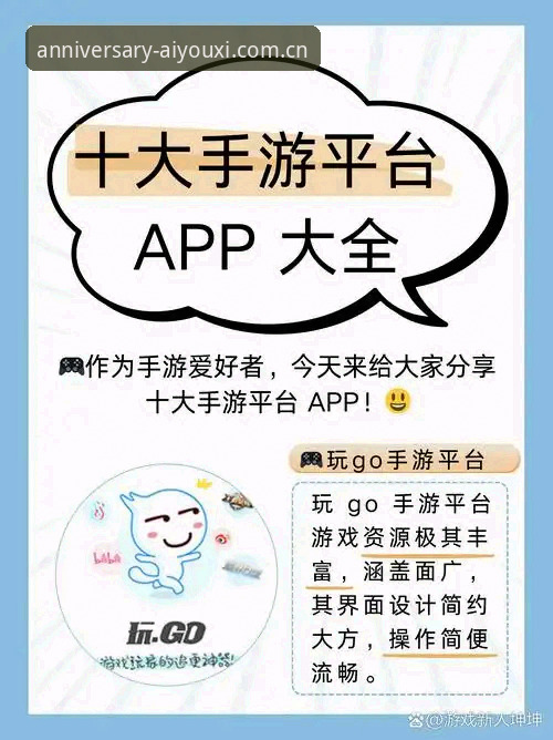 爱游戏iOS先锋体验季苹果下载实用指南：从安装到评测的真实体验