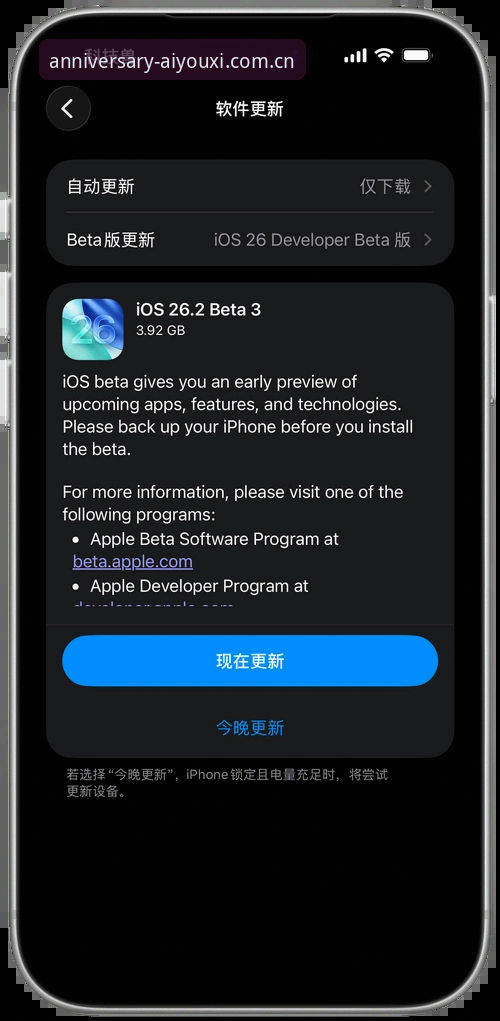 iOS先锋体验季vs常规更新：苹果下载教程最新版哪个更值得尝试？